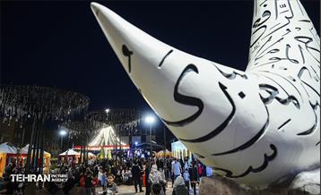 ویژه برنامه «مهمونی شهر» در باغ‌راه حضرت زهرا(س) - 6 22