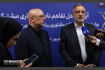 تبادل تفاهم‌نامه همکاری فی مابین شهرداری تهران و وزارت علوم