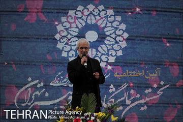 آئین اختتامیه نخستین نمایشگاه فرهنگ وهنر تهران 13