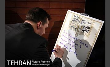 مراسم اختتامیه سومین دو سالانه بین المللی کارتون کتاب 8