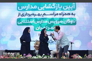 بهره‌برداری از ناوگان سرویس مدارس استثنایی شهر تهران 16
