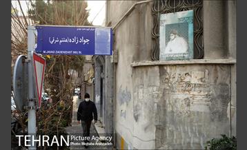 شهید کوچه ما 8