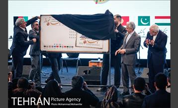 مراسم جشن جهانی نوروز 2