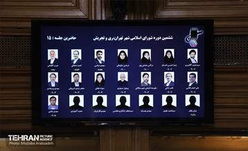 پنجاه و پنجمین جلسه شورای اسلامی شهر تهران 9