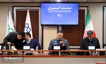 نشست خبری جام بازی‌های الکترونیکی جایزه بزرگ تهران 1