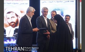 هفدهمین جشنواره شهید رجایی  16