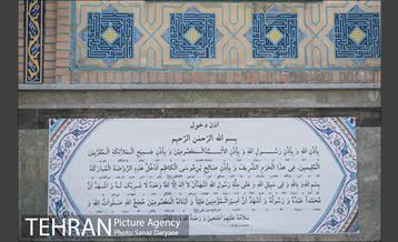 امامزاده صالح (علیه السلام)‎ 11