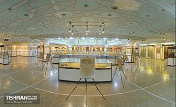 موزه آستان مقدس حضرت عبدالعظیم(ع) 2