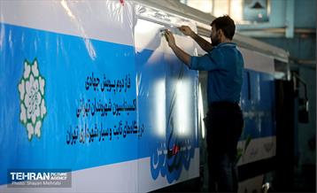 مراحل آماده سازى اکیپ هاى سیار واکسیناسیون شهردارى تهران 13