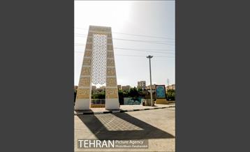 بوستان نهج البلاغه 20