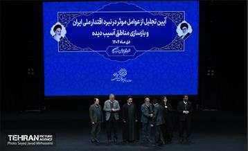 آیین تجلیل از فعالان بازسازی ها بعد از جنگ ۱۲ روزه 1