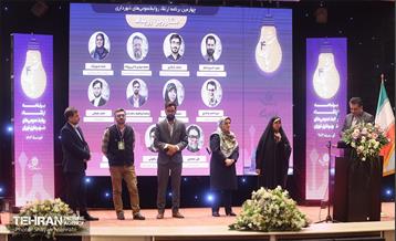 افتتاحیه چهارمین دوره رویداد «بارش» 15