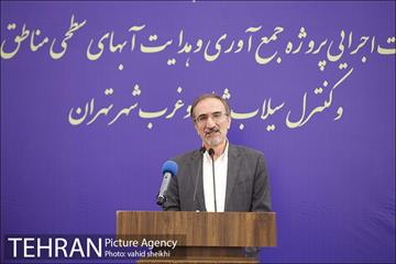 آغاز عملیات اجرایی پروژه جمع آوری و هدایت آبهای سطحی مناطق 21،22 و کنترل سیلاب شمال و غرب شهر تهران 29