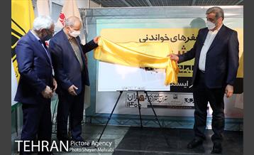 رونمایی از نشریه همشهری مترو 20