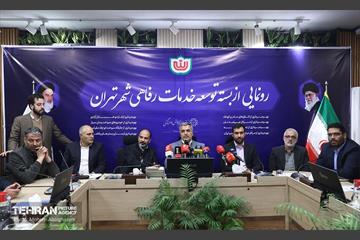رونمایی از بسته توسعه خدمات رفاهی شهر تهران 4