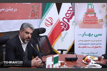 جشن سی سالگی فروشگاه‌های زنجیره‌ای شهروند 9