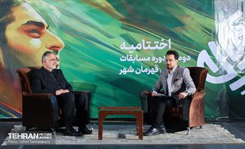 اختتامیه دومین دوره مسابقات «قهرمان شهر» 1