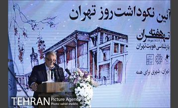 مراسم بزرگداشت روز تهران  25