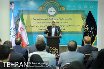 آئین امضای تفاهم نامه حمایت از توسعه اقتصاد دانش بنیان شهر تهران 20