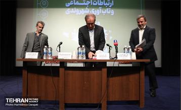 همایش نقش مدیریت شهری در ارتقاء ارتباطات اجتماعی و تاب آوری شهروندی 20