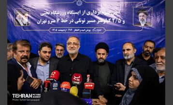 افتتاح ایستگاه مترو ورزشگاه تختی
