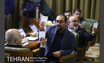 پنجاه و پنجمین جلسه شورای شهر تهران 20