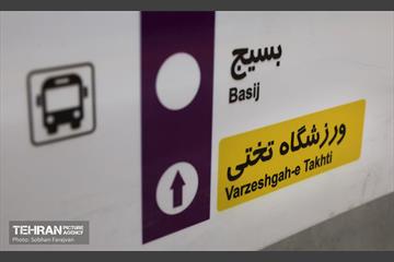 توسعه متروی تهران؛ ایستگاه تختی 41