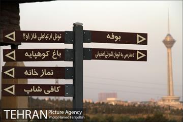 تفریح و نشاط در فاز دوم بوستان نهج البلاغه‎ 27