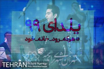 کنسرت آنلاین محمد معتمدی 17