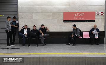 ایستگاه متروی کارگر 7