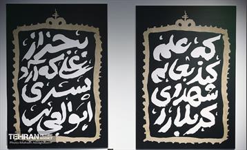 اختتامیه اولین جشنواره هنری ادبی پروردگارا 29