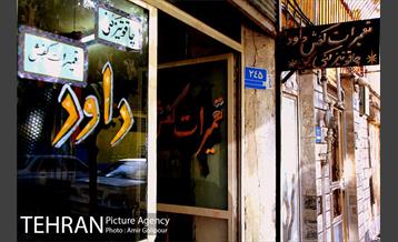 محله نازی آباد 48