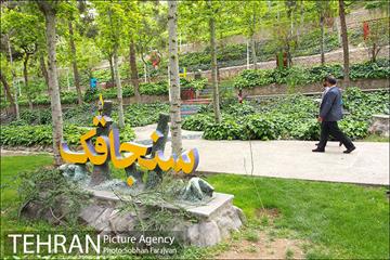 بوستان ساعی 5