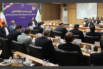 نشست تبادل تجربیات مبارزه با فساد 9