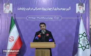 آئین بهره‌برداری از چهار پروژه عمرانی در غرب پایتخت 30