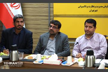 جلسه قرارگاه اجتماعی سازمان مدیریت و نظارت بر تاکسیرانی شهرداری تهران 18