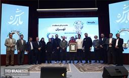 اختتامیه پنجمین رویداد بارش 1