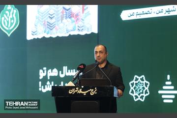 آیین آغاز سومین دوره طرح من شهردارم 1