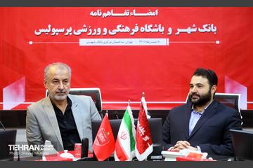 امضا تفاهم‌نامه بانک شهر و باشگاه پرسپولیس 7