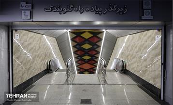 صدوهفتادوسومین پویش امید و افتخار 9