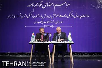 امضا تفاهم نامه بین سازمان فرهنگی هنری شهرداری تهران و معاونت پرورشی و فرهنگی وزارت آموزش و پرورش  20