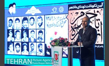 مراسم تکریم شهدای دانشجو تحت عنوان " از هویزه تا حرم" با حضور دکتر قالیباف 20