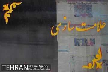 علامت سازی 1