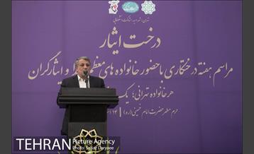 آیین کاشت "درخت ایثار" 20