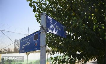 آیین رونمایی از دیوارنگاره جهان پهلوان تختی 3