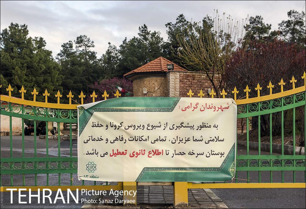 تعطیلی بوستان جنگلی سرخه حصار به منظور پیشگیری از شیوع ویروس کرونا 22