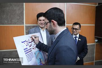 آیین اهدای کتاب  4