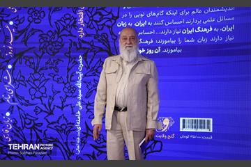 آیین رونمایی از کتاب «ایرانی بودن افتخار دارد» 4