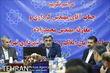 مراسم تودیع و معارفه مدیر عامل سازمان املاک و مستغلات شهرداری تهران 18