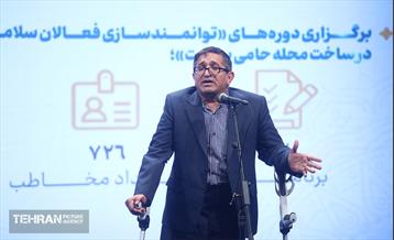 هفتمین نشست‌ هم‌اندیشی شهر آرمانی 33